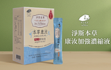 淨斯本草康汝加強版濃縮液20入 JING SI HERBAL KANG RU (Liquid Packet)