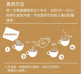 淨斯黃耆薑棗茶18入袋裝