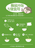 淨斯糙米鹹粥補充包(4入) Instant Brown Rice Congee