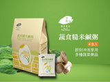 淨斯糙米鹹粥補充包(4入) Instant Brown Rice Congee