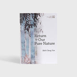回歸清淨本性 RETURN TO OUR PURE NATURE