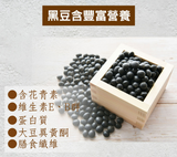 淨斯高植量黑豆漿飲450g Jing Si High-fiber Black Soy Milk Beverage (450g)
