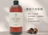 淨斯無患子洗髮精 1000ml Jing Si Soapberry Shampoo 1000ML