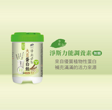 淨斯力能大豆蛋白飲Energy Boost Powder 420g無糖 (No Sugar)