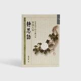 孝為人本—世界和平的守護力量 Pillars of World Peace