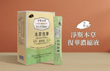 淨斯本草飲復華濃縮液20入 JING SI HERBAL FU HUA (Liquid Packet)