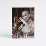 行願半世紀 50 YEARS ON THE BODHISATTVA PATH