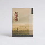 有禮達理 REALIZING PRINCIPLES THROUGH PROPRIETY