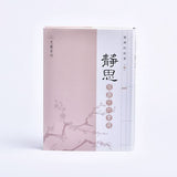 慈濟的故事(一) 靜思 The Story of Tzu Chi, Volume 1 Jing Si—The Journey Begins