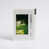 美的循環 THE CYCLE OF BEAUTY