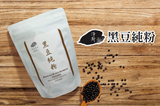 淨斯黑豆純粉 Roasted Black Soybean Powder