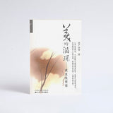 美的循環 THE CYCLE OF BEAUTY