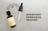 淨斯本草滴露 Jing Si Herbal Drops (27ML)
