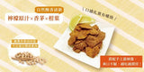 淨斯素燒好片