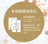 淨斯本草蔘耆力多磄體粉劑