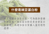 淨斯力能豌豆蛋白飲1000g Jing Si Energy Boost Pea Protein Drink 1000g