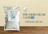 淨斯力能豌豆蛋白飲1000g Jing Si Energy Boost Pea Protein Drink 1000g