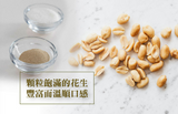 淨斯椒鹽花生(85g)Jing Si Spiced Salt Peanut (85g)
