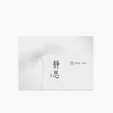 2026 靜思翰墨桌曆