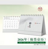 感恩配套 -淨斯無患子洗髮精 + 2026 靜思翰墨桌曆