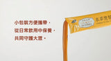 淨斯本草憶智通濃縮液20入