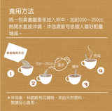 淨斯黃耆薑棗茶20入盒裝 Astragalus, Ginger& Jujube Tea