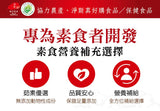 淨斯本草蔘耆力多磄體粉劑