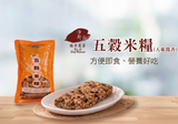 淨斯即食五穀小米糧-人蔘醬香(微辣)口味 Instant Multigrain Millet – Ginseng Flavor (Mildly spicy)