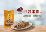 淨斯即食五穀小米糧-原味 Instant Multigrain Millet Rice – Original Flavor