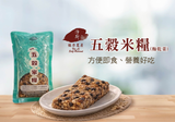 淨斯即食五穀小米糧-梅乾菜口味 Instant Multigrain Millet Rice – Dried Mustard Greens Flavor