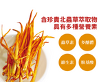 菌草鈣樂關 (60入補充包) Calcium Support with Cordyceps Militaris (Refill Pack)