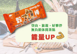 淨斯穀力棒（8入/盒）Jing Si Energy Bar(8pcs/box)