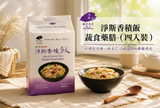 淨斯香積飯蔬食藥膳(4入裝)