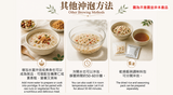 淨斯香積飯蔬食藥膳(4入裝)