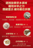 淨斯本草蔘耆力多磄體粉劑