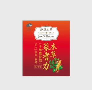 淨斯本草蔘耆力多磄體粉劑