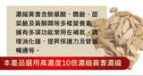 淨斯本草蔘耆力多磄體粉劑