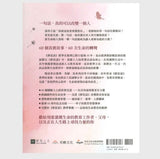 以心‧傳心：我與孩子一起收藏《靜思語》的60個感動時刻