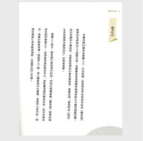 以心‧傳心：我與孩子一起收藏《靜思語》的60個感動時刻