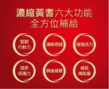 淨斯本草蔘耆力多磄體粉劑