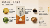 淨斯老梅鳳梨/樹葡萄露禮盒(18pc/box) Ume Pineapple & Tree Grape Sauce