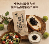 淨斯老梅果肉禮盒(18pc/box) Aged Ume Plum Paste
