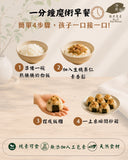 淨斯生機果仁素香鬆 Vegan Nuts Floss