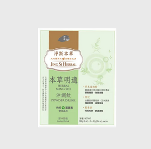 淨斯本草明適沖調飲15入 JING SI HERBAL MING SHI (Powde Drink)