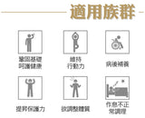 淨斯本草蔘耆力多磄體粉劑