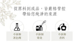 淨斯本草蔘耆力多磄體粉劑