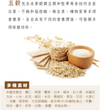 淨斯五穀粉有糖 (家庭包) 500g Jing Si Multi Grain Instant Mix