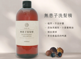 淨斯無患子洗髮露 1000ml Jing Si Soapberry Shampoo 1000ML