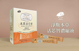 淨斯本草活芯智濃縮液20入 JING SI HERBAL HUO XIN ZHI (Liquid Packet)