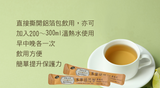 淨斯本草活芯智濃縮液20入 JING SI HERBAL HUO XIN ZHI (Liquid Packet)